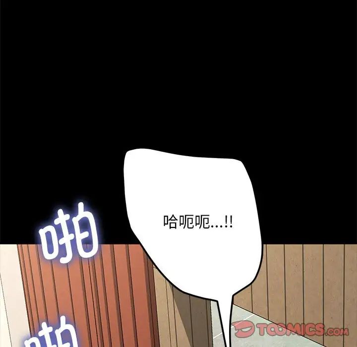 赘婿要通吃第32话