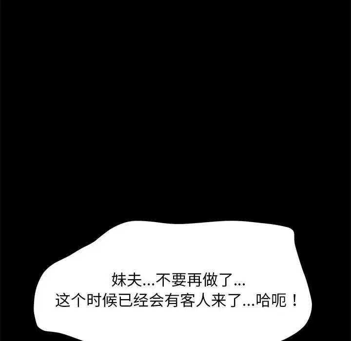 赘婿要通吃第32话