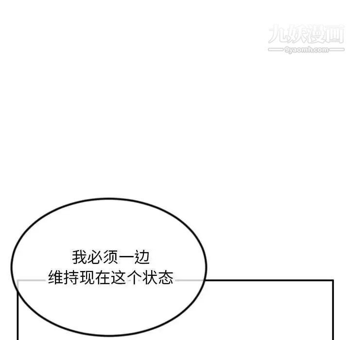 深夜網吧第49話