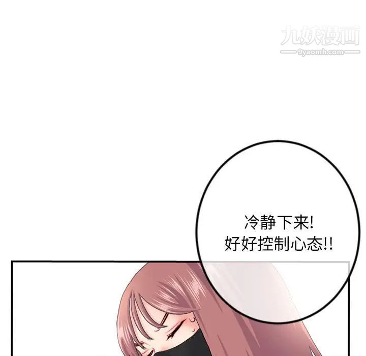 深夜网吧第49话
