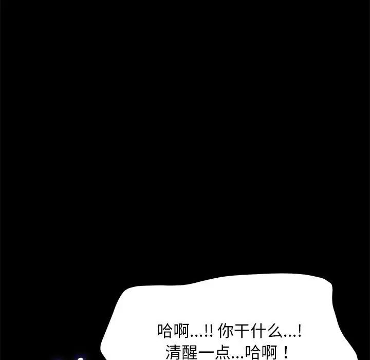 赘婿要通吃第32话