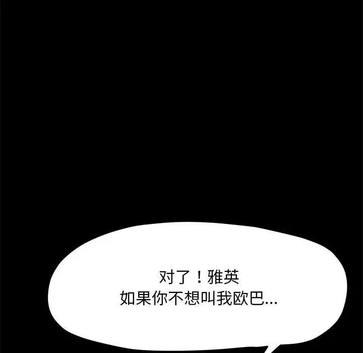 赘婿要通吃第32话