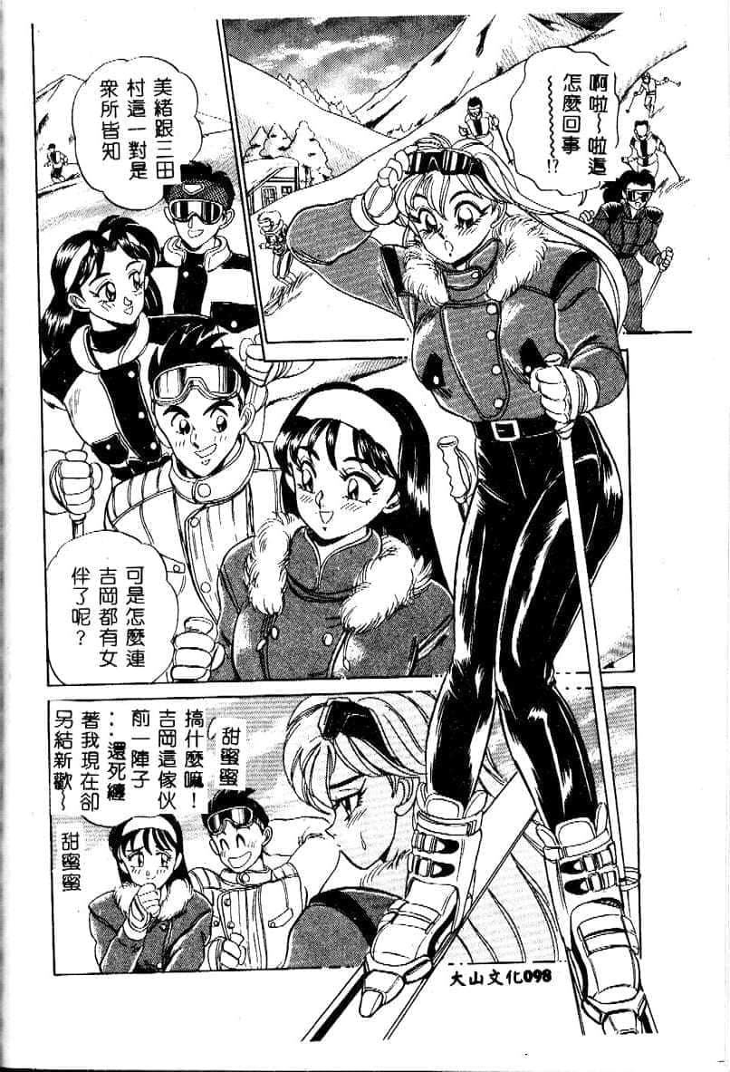 [つくしの真琴]み・だ・ら♥处女天使[中国翻訳][つくしの真琴]み・だ・ら♥处女天使[中国翻訳]