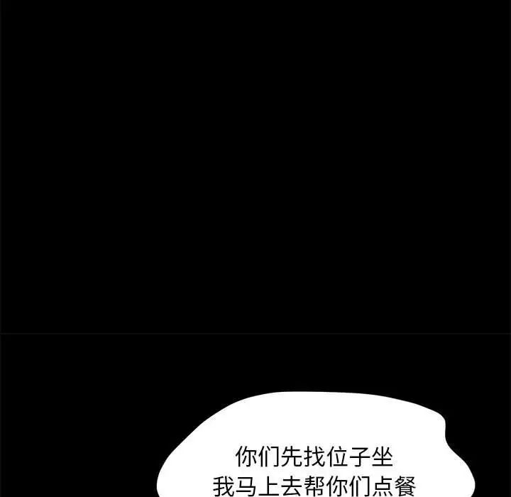 赘婿要通吃第32话