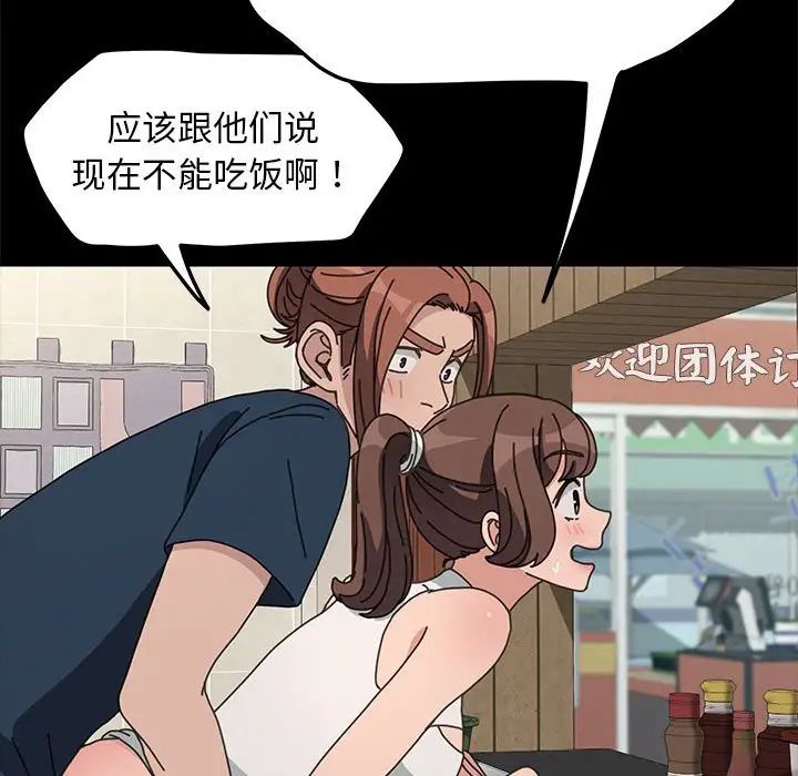 赘婿要通吃第32话