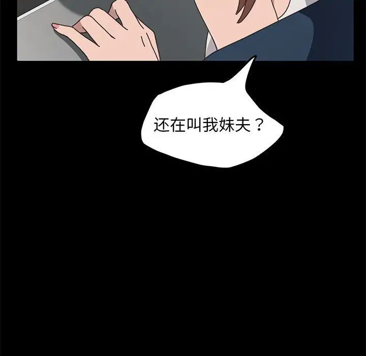 赘婿要通吃第32话