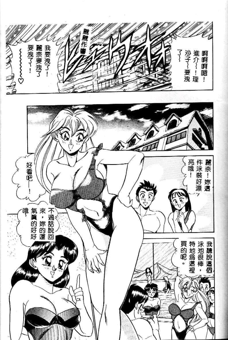 [つくしの真琴]み・だ・ら♥处女天使[中国翻訳][つくしの真琴]み・だ・ら♥处女天使[中国翻訳]