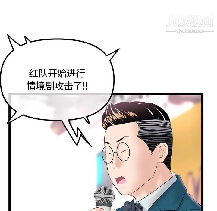 深夜网吧第49话