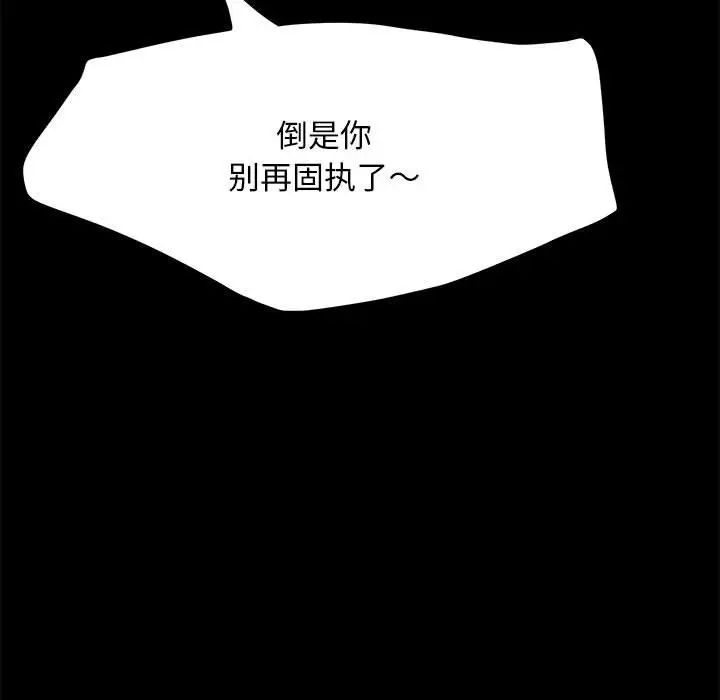 赘婿要通吃第32话