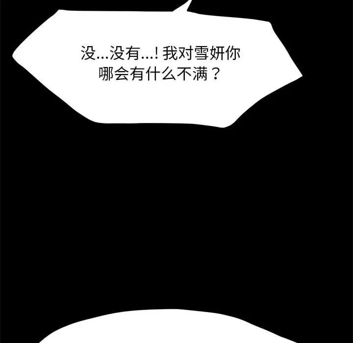 赘婿要通吃第32话