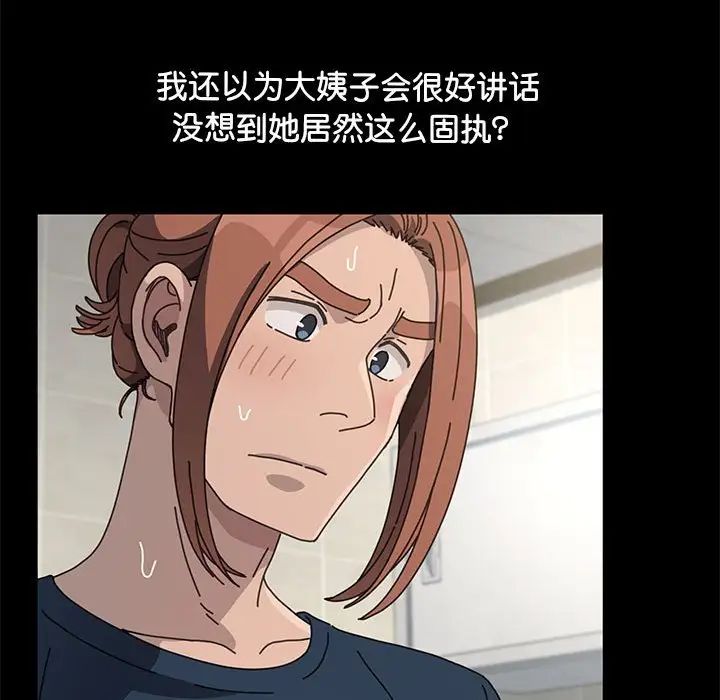 赘婿要通吃第32话