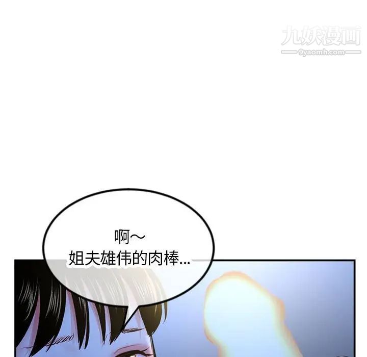 深夜網吧第49話