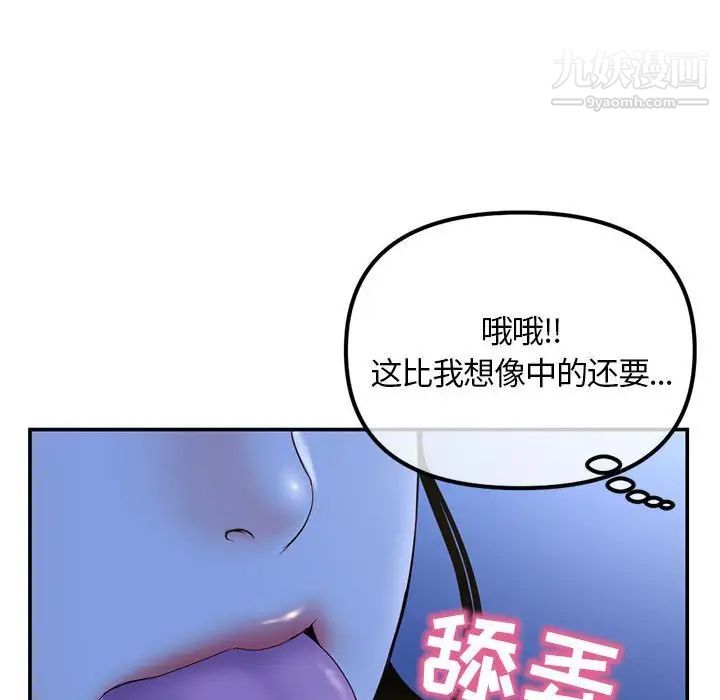 深夜网吧第49话