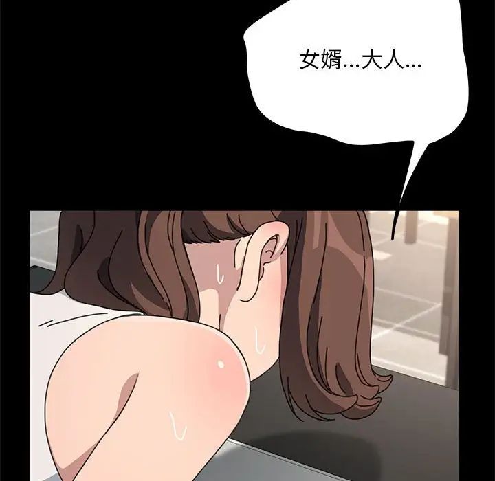 赘婿要通吃第32话