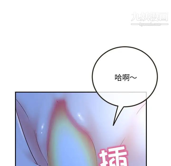 深夜網吧第49話