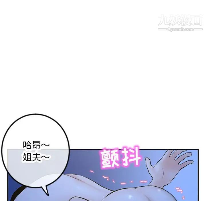 深夜网吧第49话