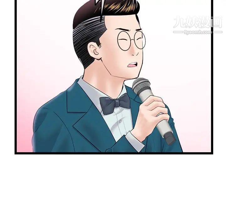 深夜网吧第49话