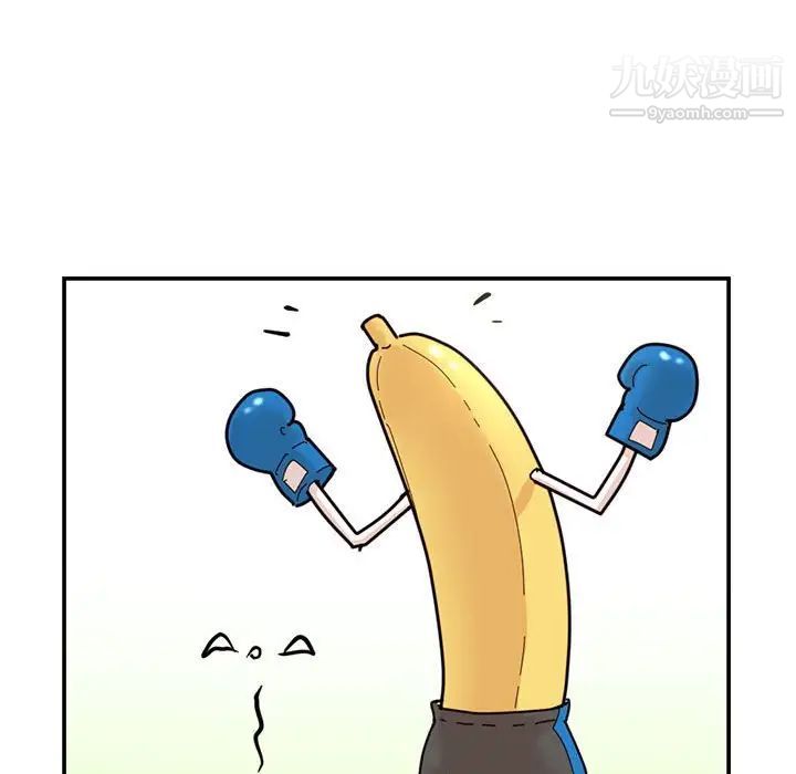 深夜網吧第49話