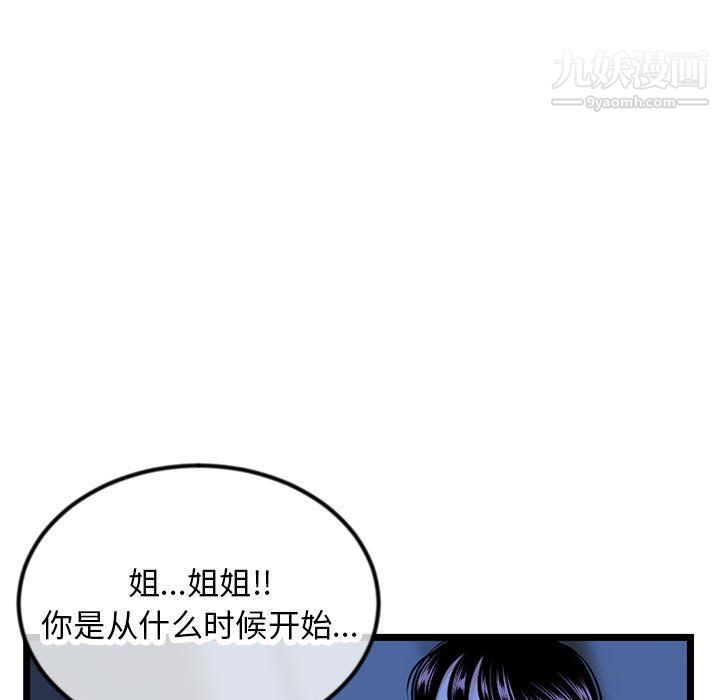 深夜網吧第50話