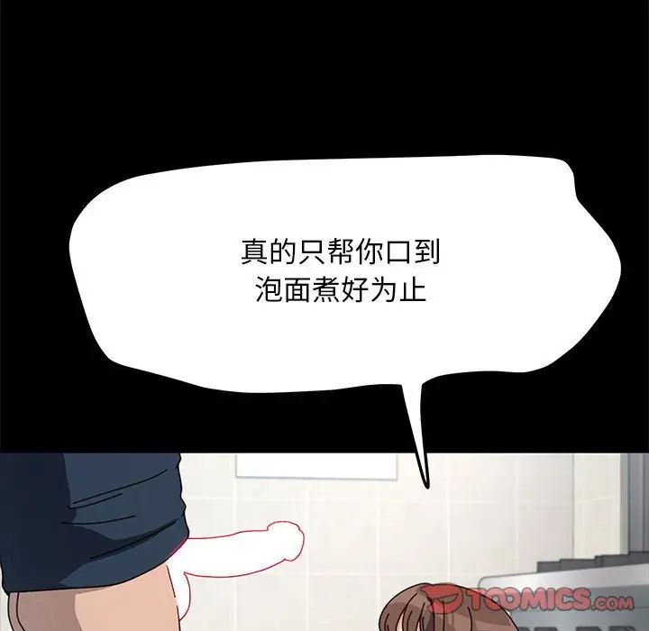 赘婿要通吃第33话