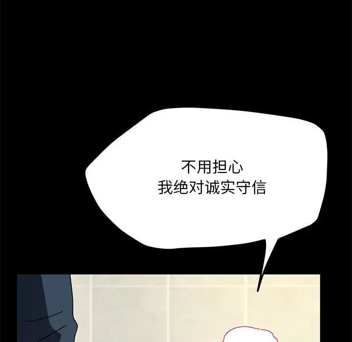 赘婿要通吃第33话