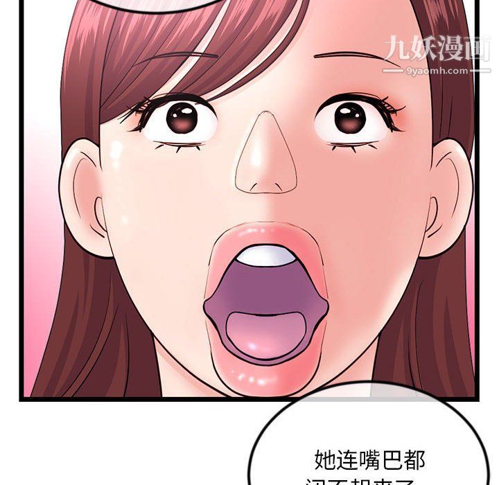 深夜網吧第50話