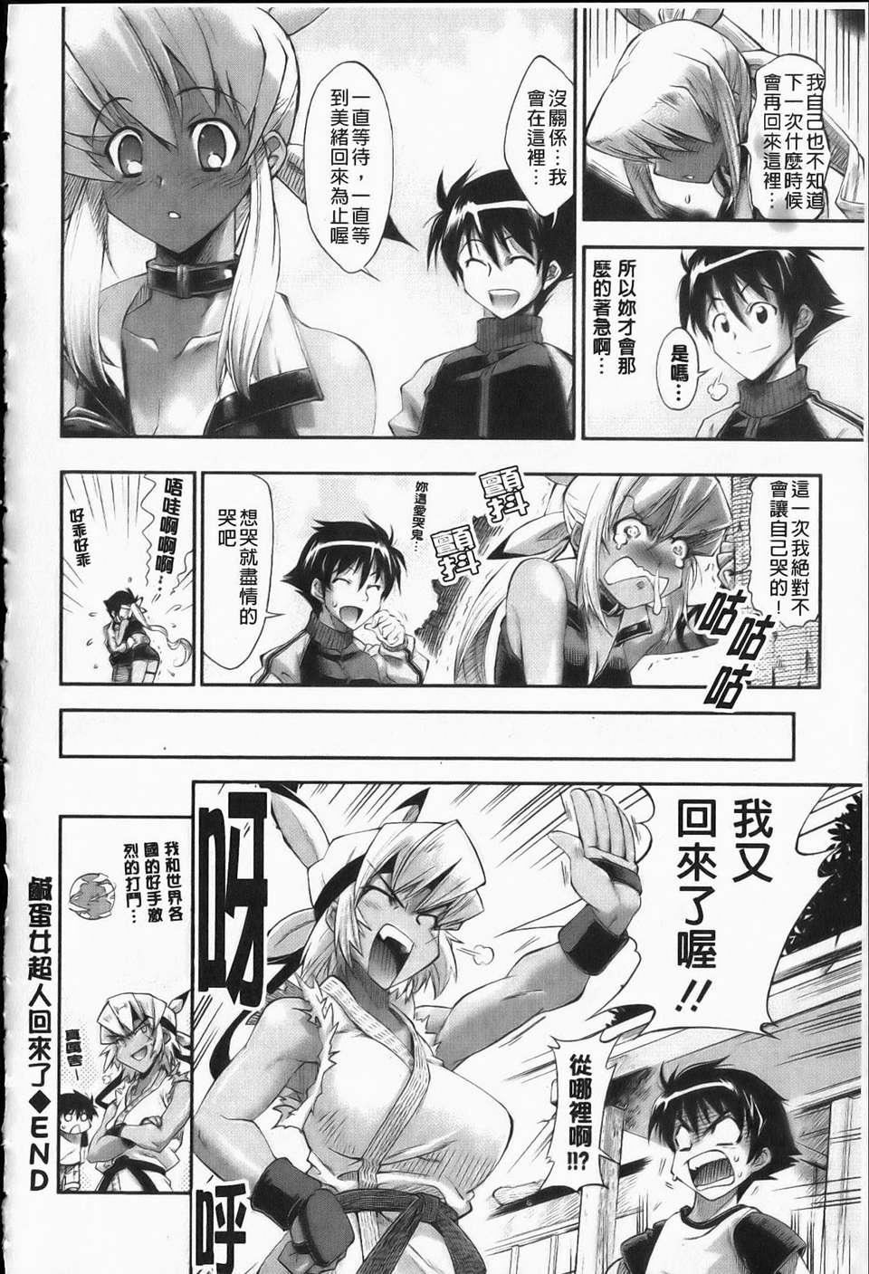 [らっこ][えろかわびっっっち][NOW115][中漫][らっこ][えろかわびっっっち][NOW115][中漫]