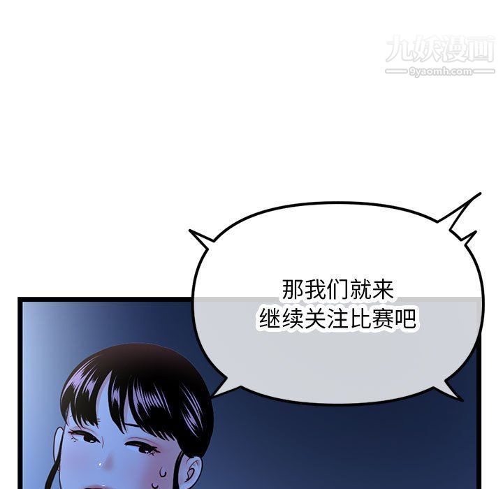 深夜网吧第50话