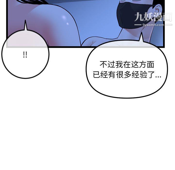 深夜网吧第50话