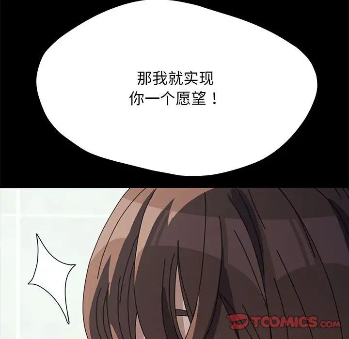 赘婿要通吃第33话