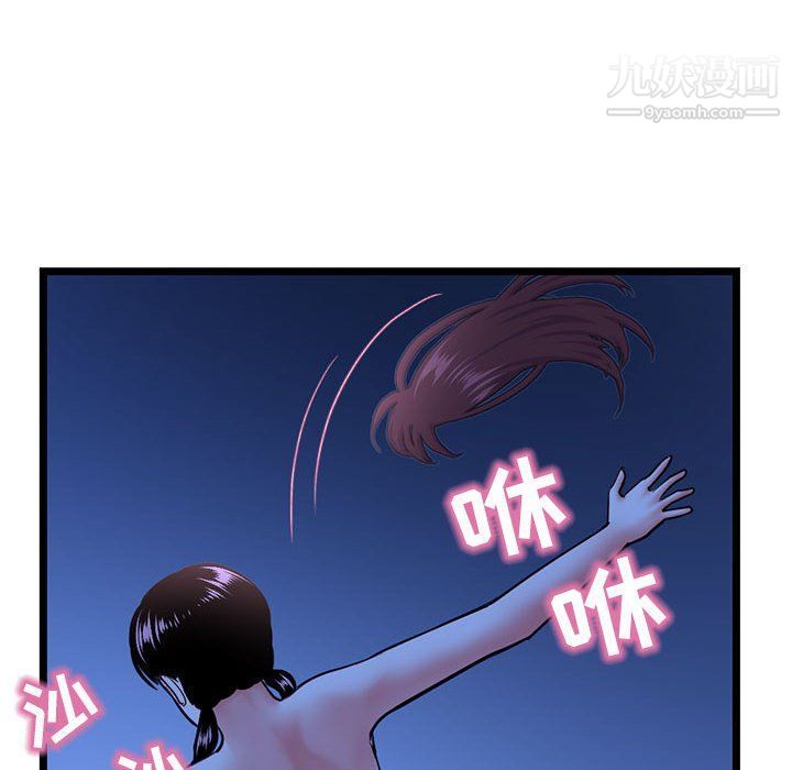 深夜网吧第50话