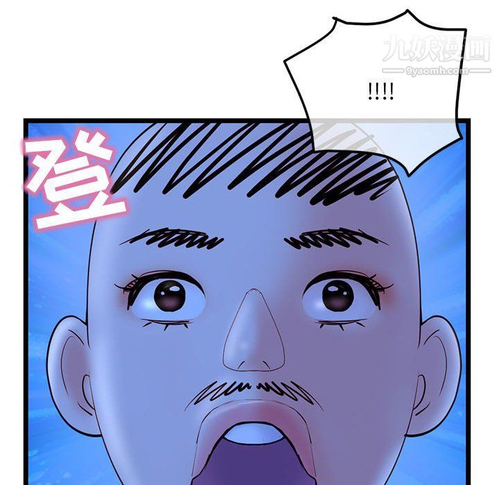 深夜网吧第50话