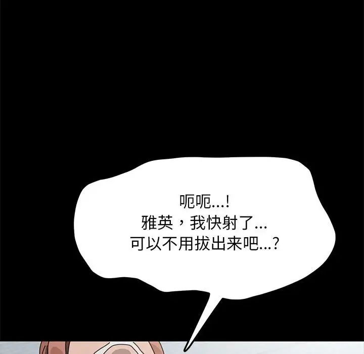 赘婿要通吃第33话