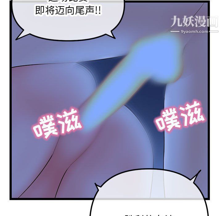 深夜网吧第50话