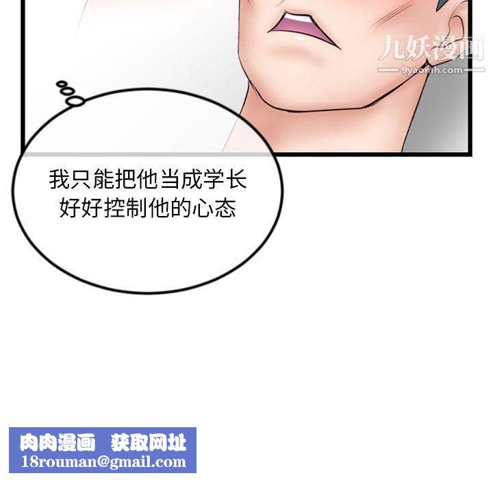 深夜網吧第50話