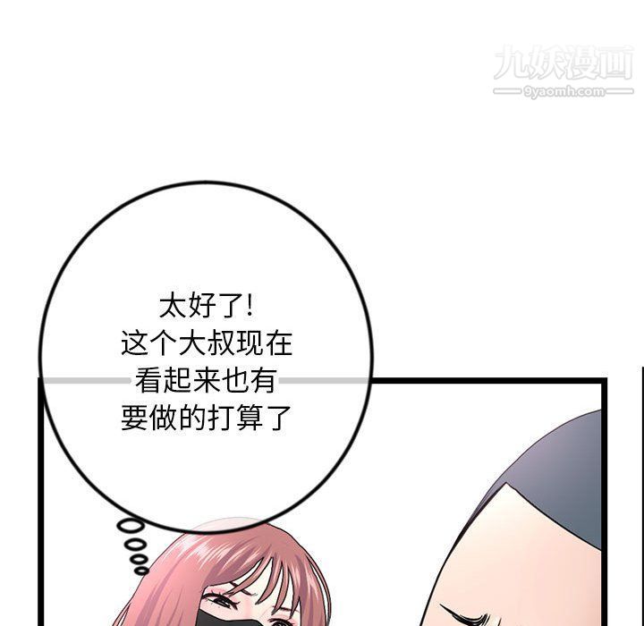 深夜网吧第50话