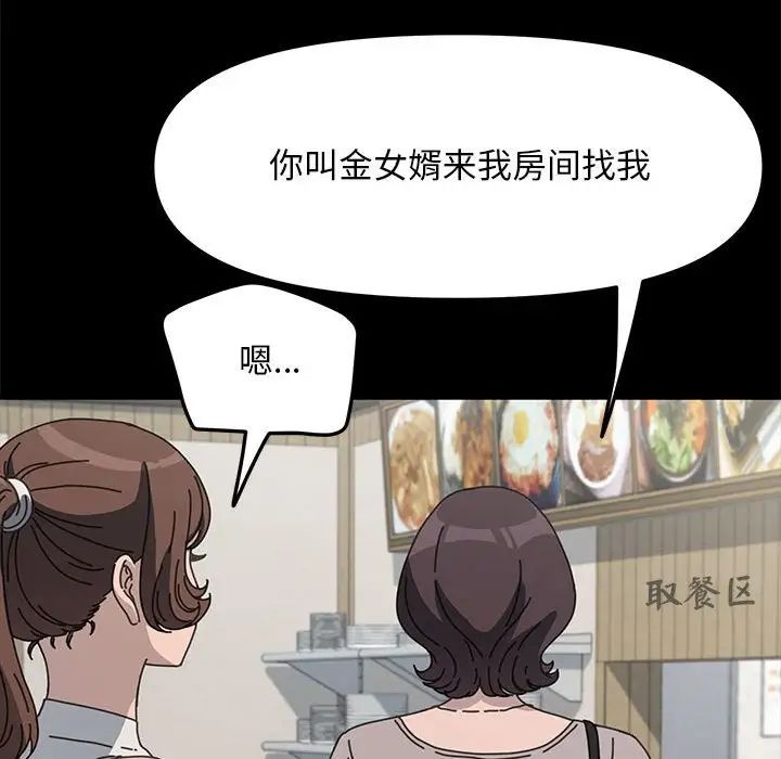 赘婿要通吃第34话