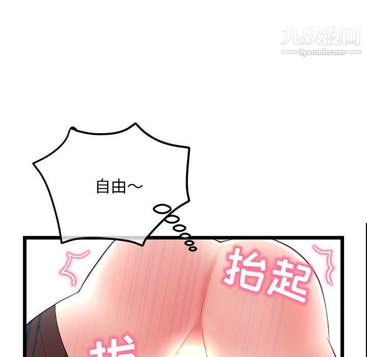 深夜网吧第50话