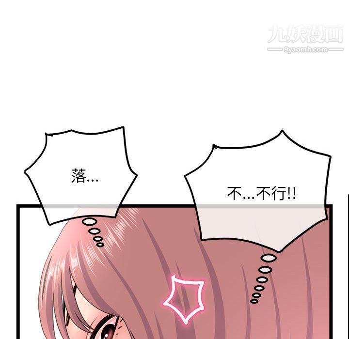 深夜网吧第50话