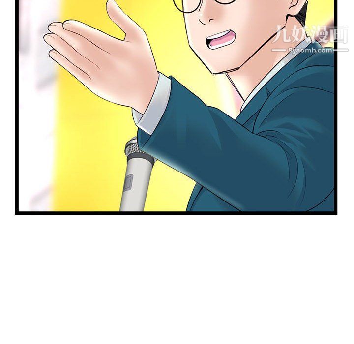 深夜网吧第50话