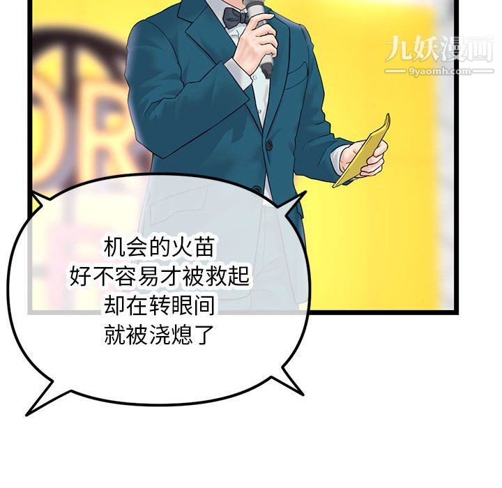 深夜网吧第50话