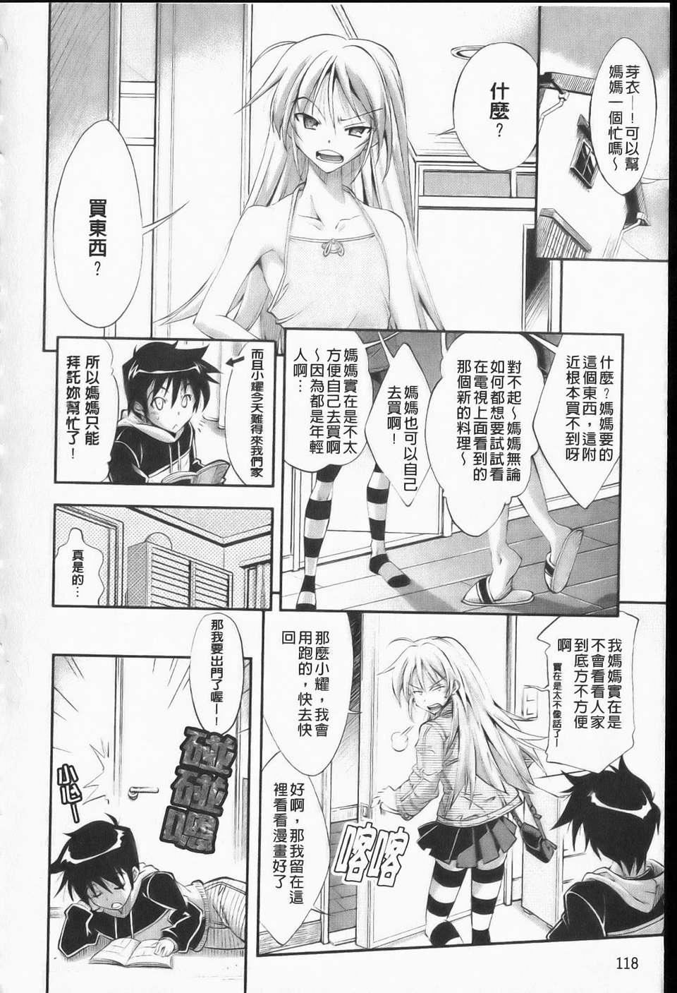 [らっこ][えろかわびっっっち][NOW115][中漫][らっこ][えろかわびっっっち][NOW115][中漫]