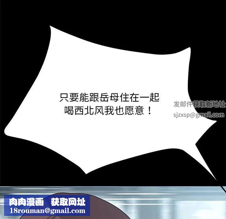 赘婿要通吃第34话