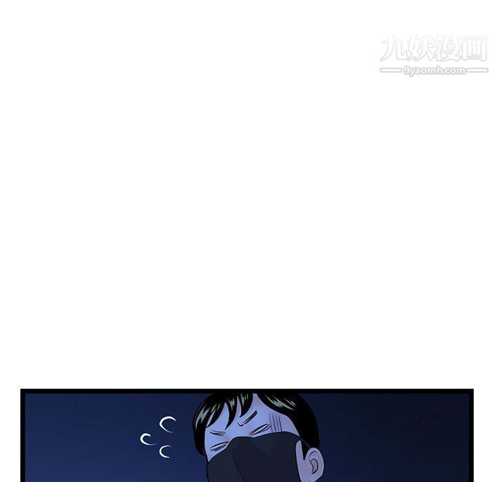 深夜网吧第51话