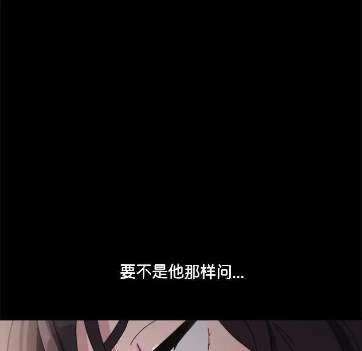 赘婿要通吃第34话