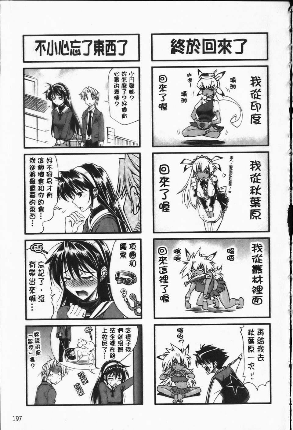 [らっこ][えろかわびっっっち][NOW115][中漫][らっこ][えろかわびっっっち][NOW115][中漫]