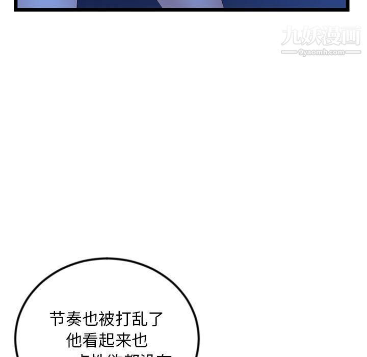 深夜网吧第51话