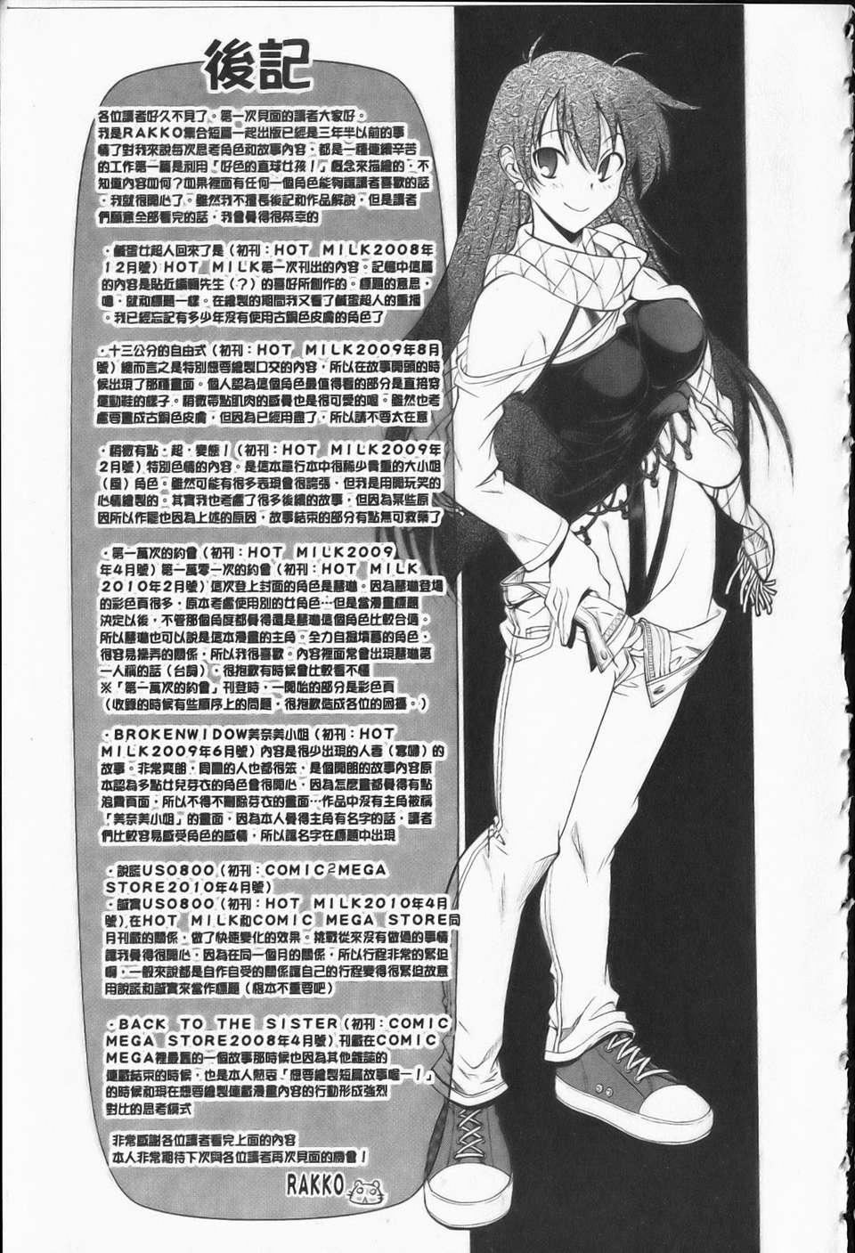 [らっこ][えろかわびっっっち][NOW115][中漫][らっこ][えろかわびっっっち][NOW115][中漫]