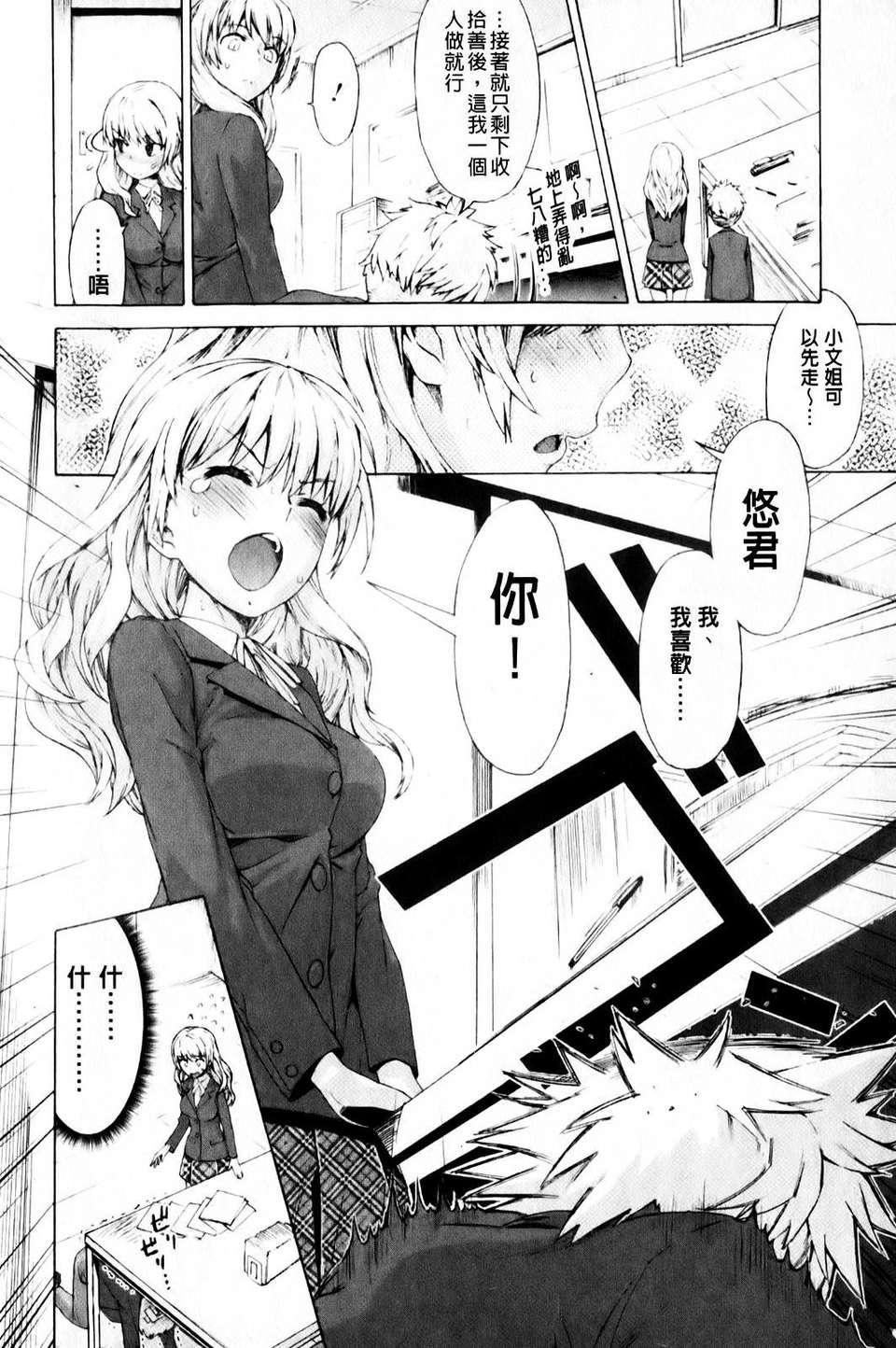 [和六里ハル]さんかくかん[和六里ハル]さんかくかん