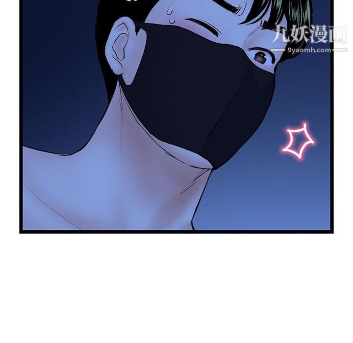 深夜网吧第51话